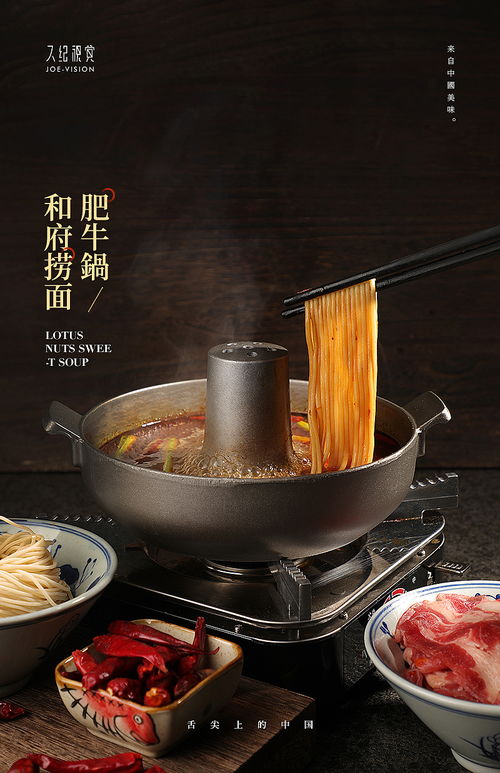 一镜入膳 当和府捞面的书香暖意，遇见Joe Vision的视觉叙事
